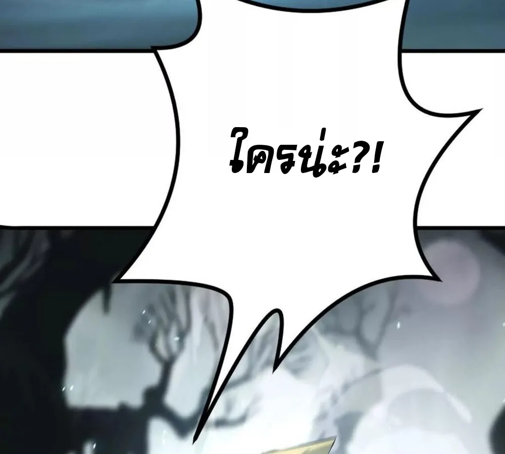 Unparalleled in the Online Gaming World ยอดคน ณ โลกออนไลน_ ตอนที่ ตอนที่ 24 รูปที่ 81