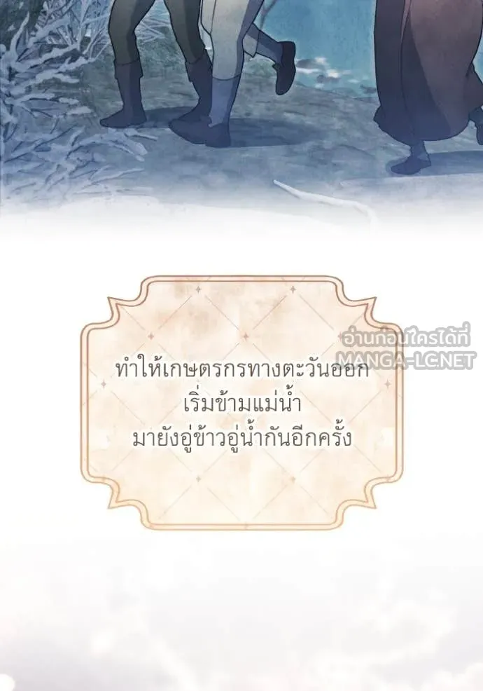ราชินีจอมมาร ตอนที่ 35 รูปที่ 4