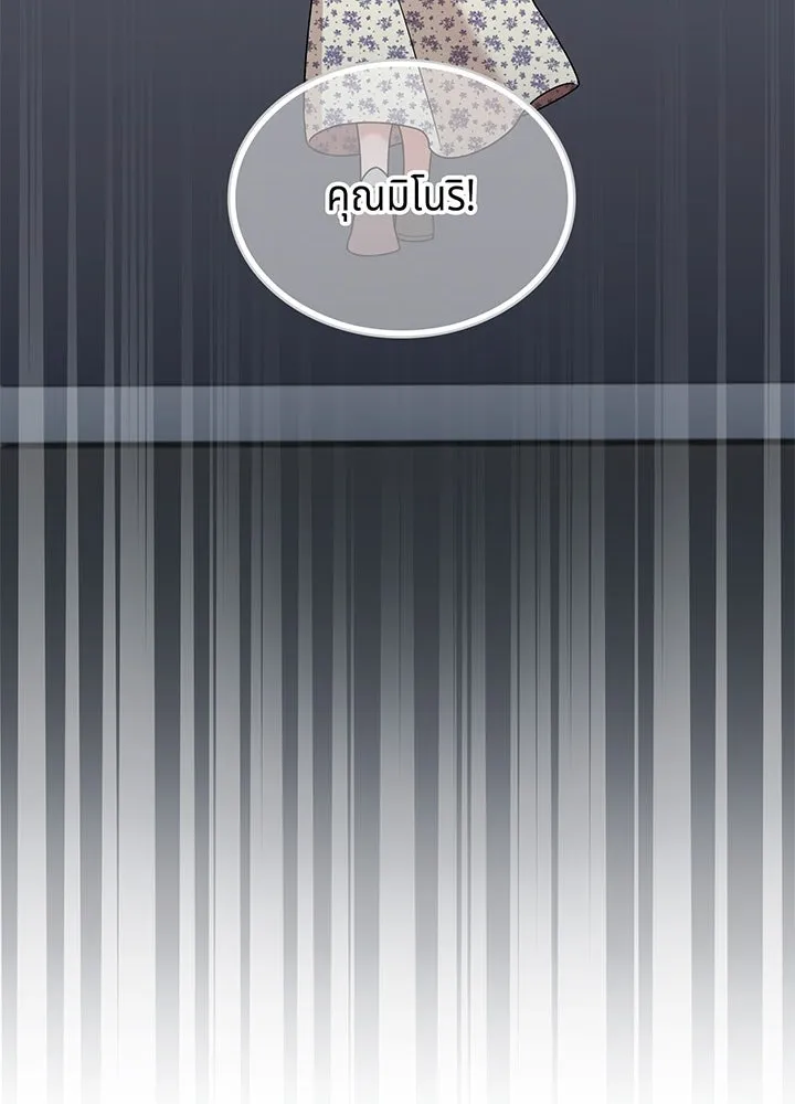 เพลิงแค้นผลาญใจ ตอนที่ 14 รูปที่ 23