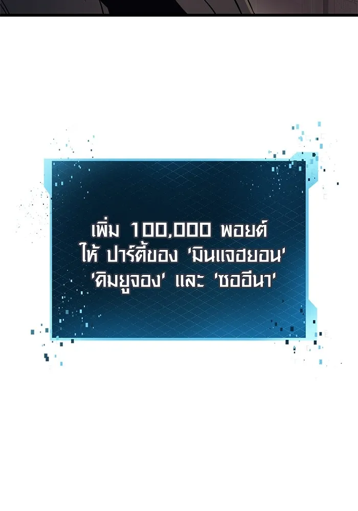 พลิกชะตาคว้าไอเทมระดับเทพ ตอนที่ 26 รูปที่ 109