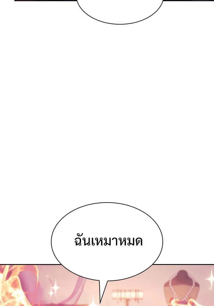 ผู้เล่นหน้าใหม่เลเวลแมกซ์ ตอนที่ 66 ชีวิตของแต่ละคน รูปที่ 94