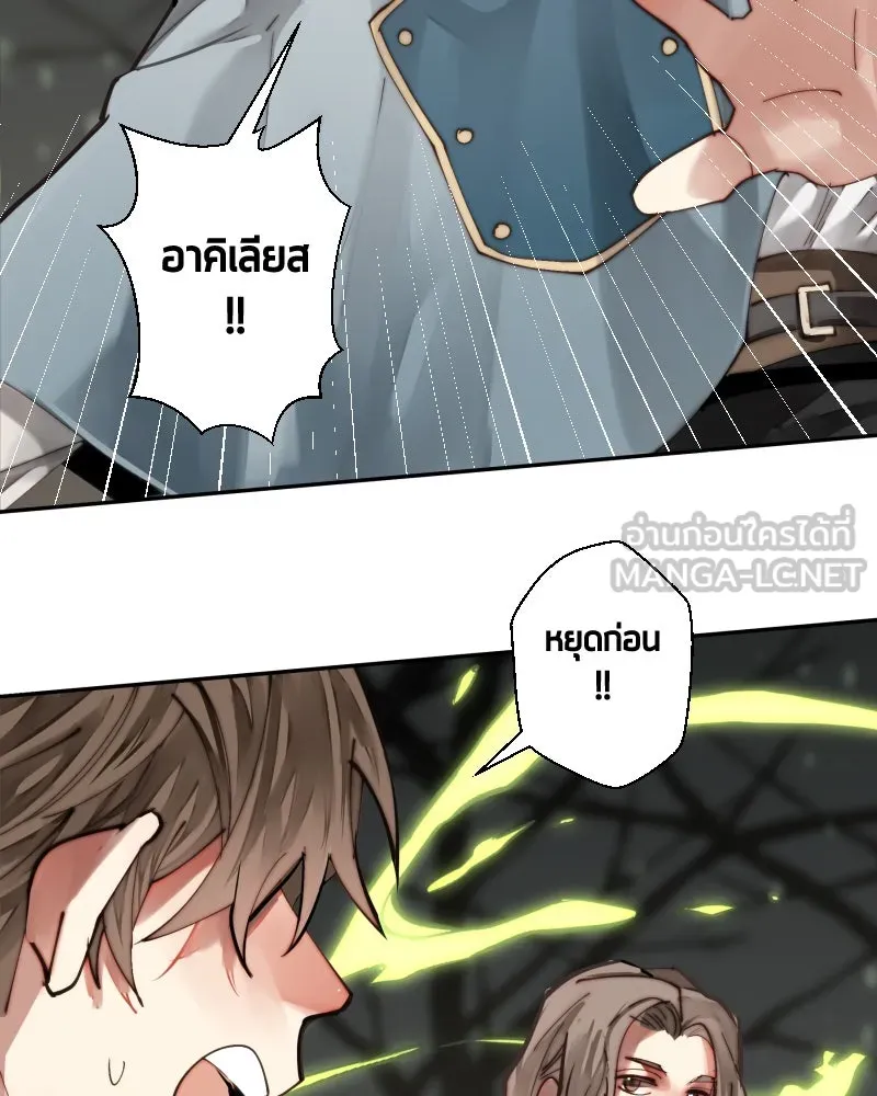 เทพมังกรคลั่งรัก ตอนที่ 41 ฝ่าม่านพลัง รูปที่ 27