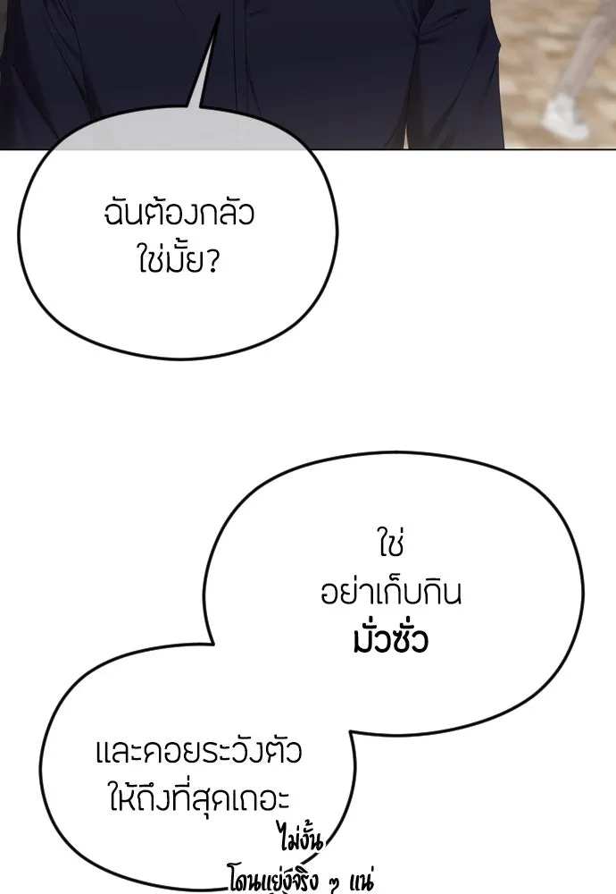 วิธีหนีตายจากนิยายโรคจิต ตอนที่ 51 รูปที่ 82