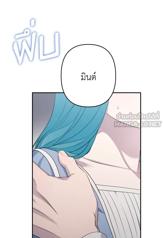 เลดี้มินต์ ตอนที่ 85 รูปที่ 72