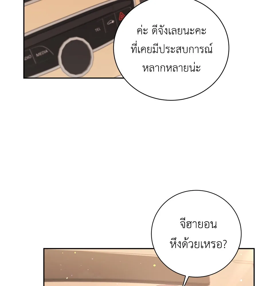 คิมหันต์นิรันดร ตอนที่ 22 รูปที่ 82