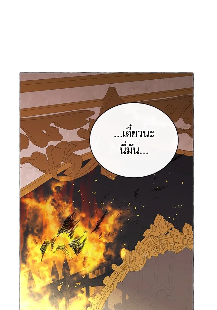 นึกว่าเป็นอิเซไคธรรมดา ตอนที่ 13 รูปที่ 74