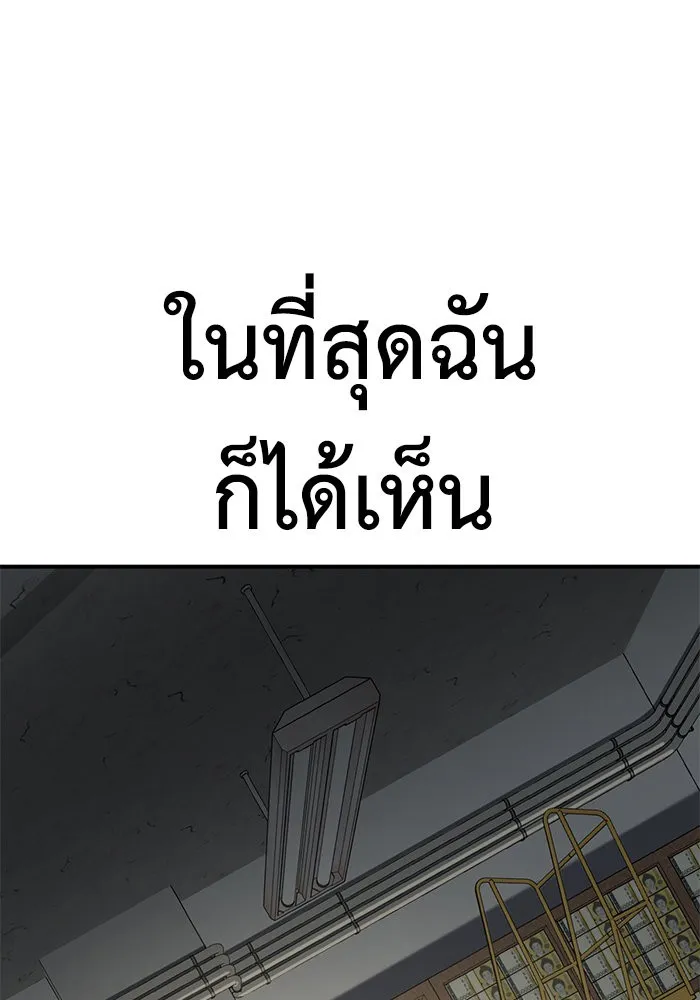 ช่วยเปลี่ยนฉันที ตอนที่ 240. ซีซัน 2 โจเยบิน 22 รูปที่ 76