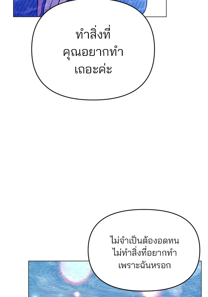 คู่มือคว้าหัวใจนายตัวร้าย ตอนที่ 66 (ตอนจบ) รูปที่ 92