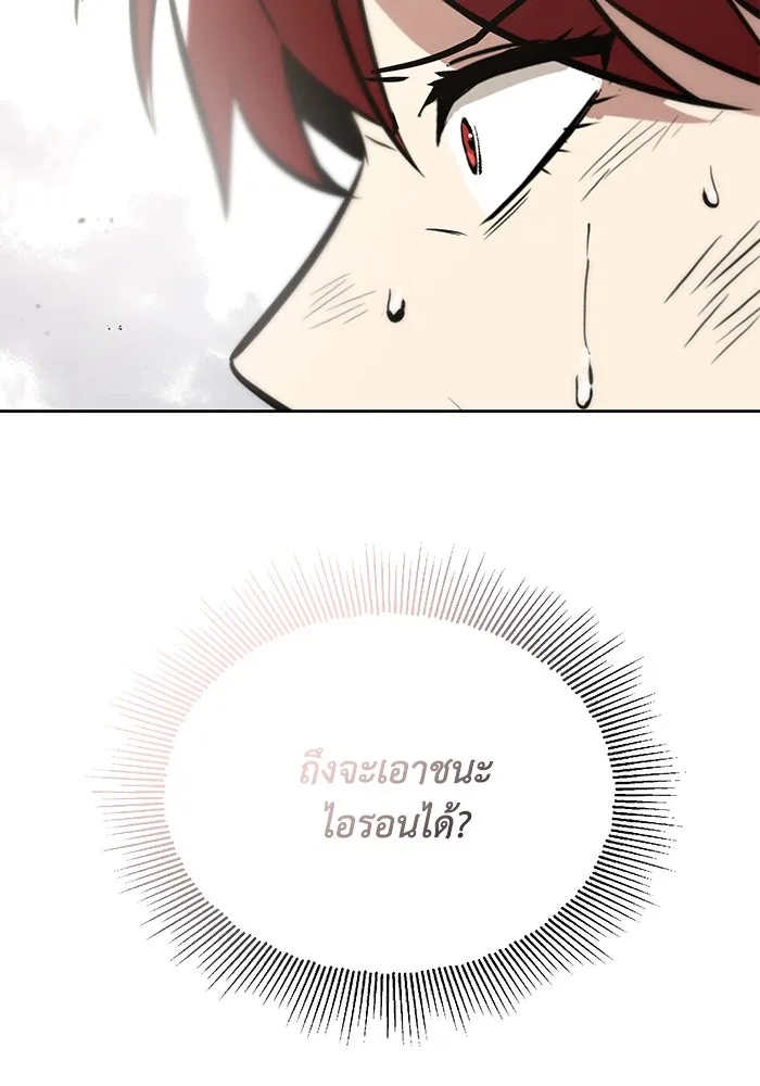 ชีวิตพลิกผันของลอร์ดผู้เกียจคร้าน ตอนที่ 68 สิ่งที่ไม่มีวันเปลี่ยนแปลง รูปที่ 44