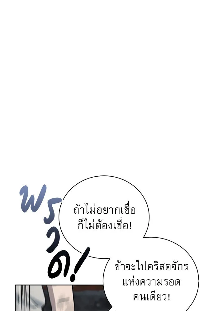 ผมไม่ได้เก่งอย่างที่คิด ตอนที่ 21 รูปที่ 22