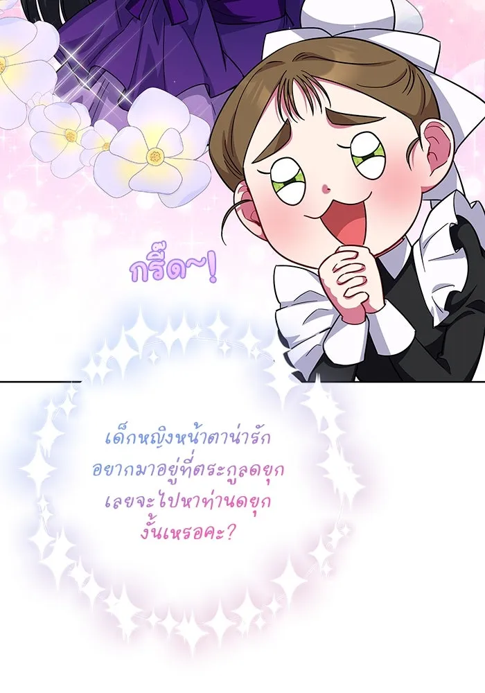 ฉันกลายเป็นแม่พระเอกนิยายจอมเสเพล ตอนที่ 48 รูปที่ 25