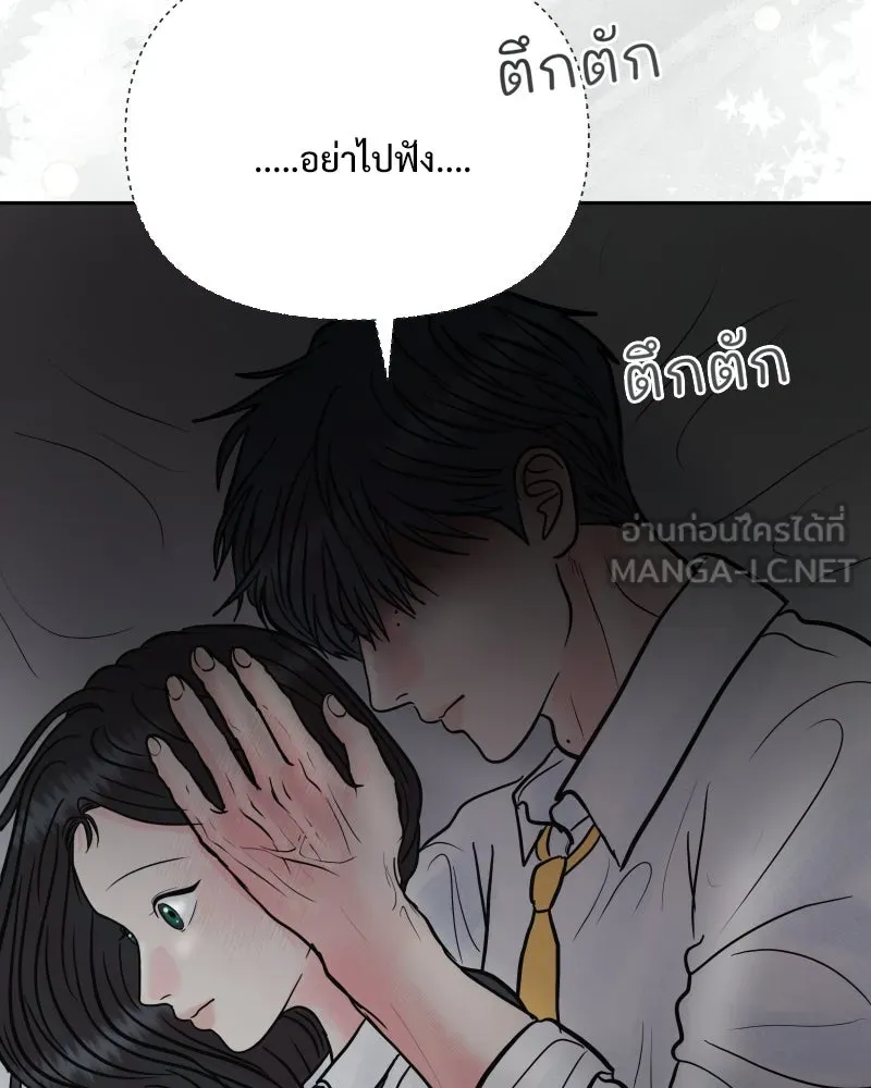 รักนี้ไม่ต้องมีเซนส์ ตอนที่ 63 รูปที่ 48