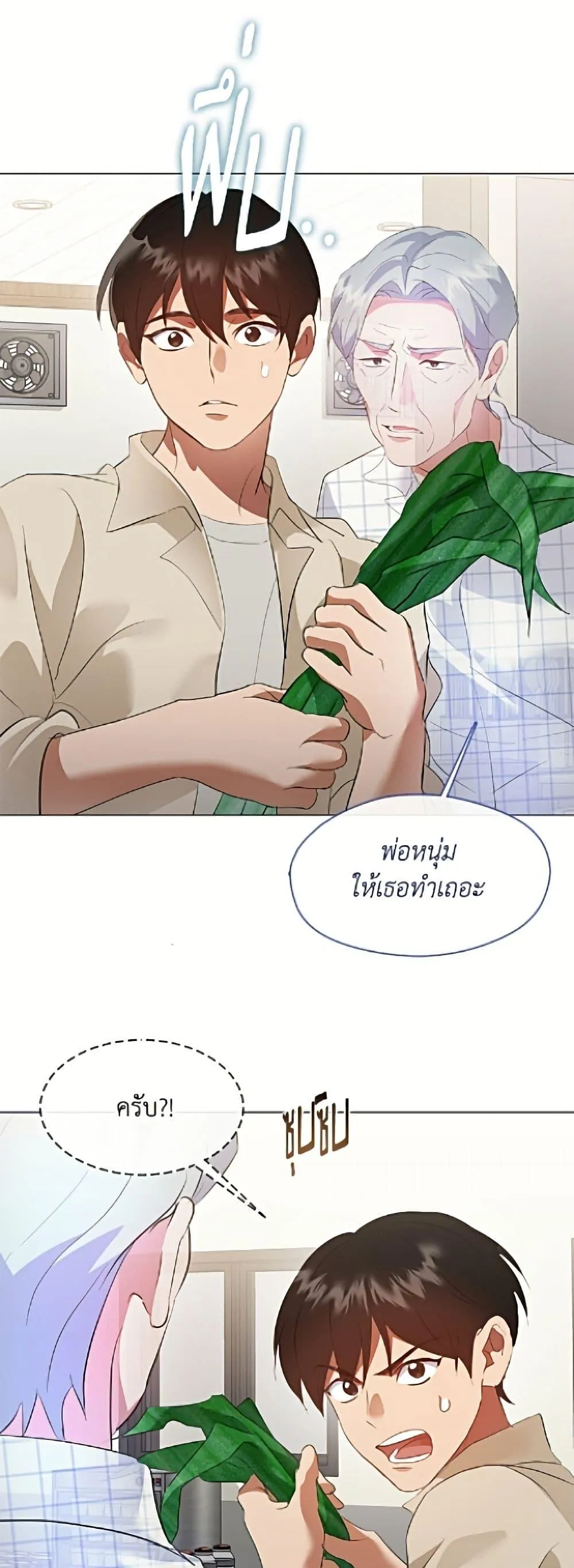 Afterlife Diner ร_านอาหารหล_งความตาย ตอนที่ ตอนที่ 94 รูปที่ 39