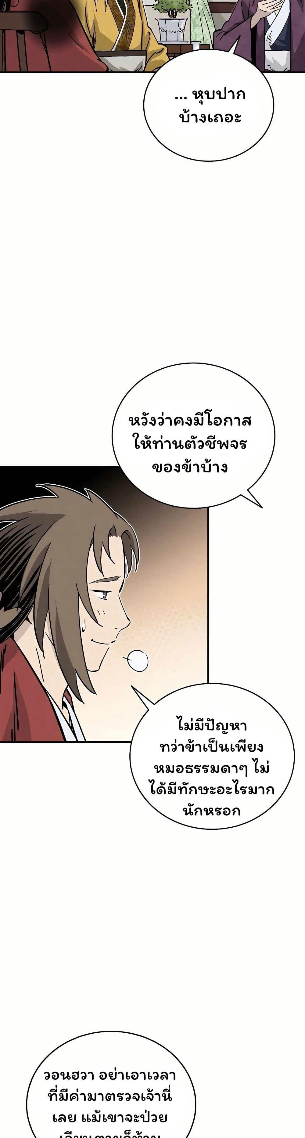 Manga-lc-com อ่านมังงะ อ่านการ์ตูน ออนไลน์ ฟรี I Reincarnated as a Legendary Surgeon ตอนที่ 1 2 3 4 5 6 7 8 9 10 11 12 13 14 ฟรี ไม่มีโฆษณา Manga-lc - อ่าน มังงะ อ่าน การ์ตูน ออนไลน์ อ่านมังงะ ฟรี