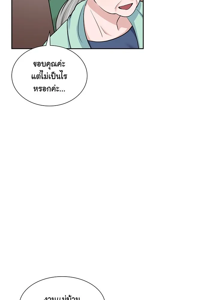 เพลิงแค้นผลาญใจ ตอนที่ 17 รูปที่ 70