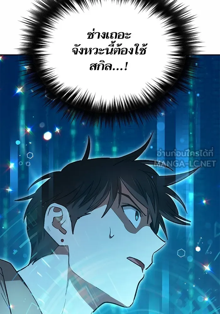My S-Class Hunters ตอนที่ 72 พี่สาวผมเขา... (1) รูปที่ 42