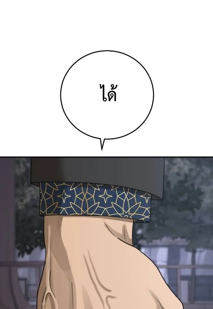 Y2K ตอนที่ 54 รูปที่ 197