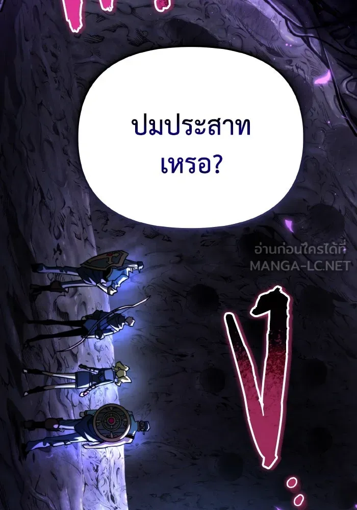 การแข่งขันของผู้เกิดใหม่ ตอนที่ 92 รูปที่ 144
