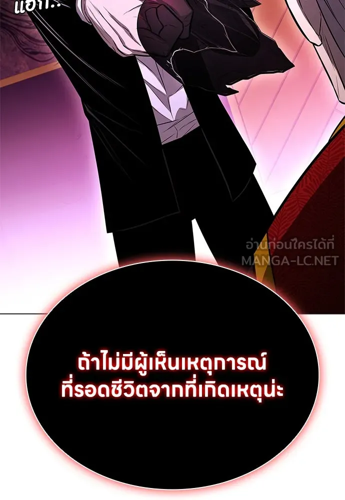 อัยการสายโหด ตอนที่ 14 รูปที่ 108