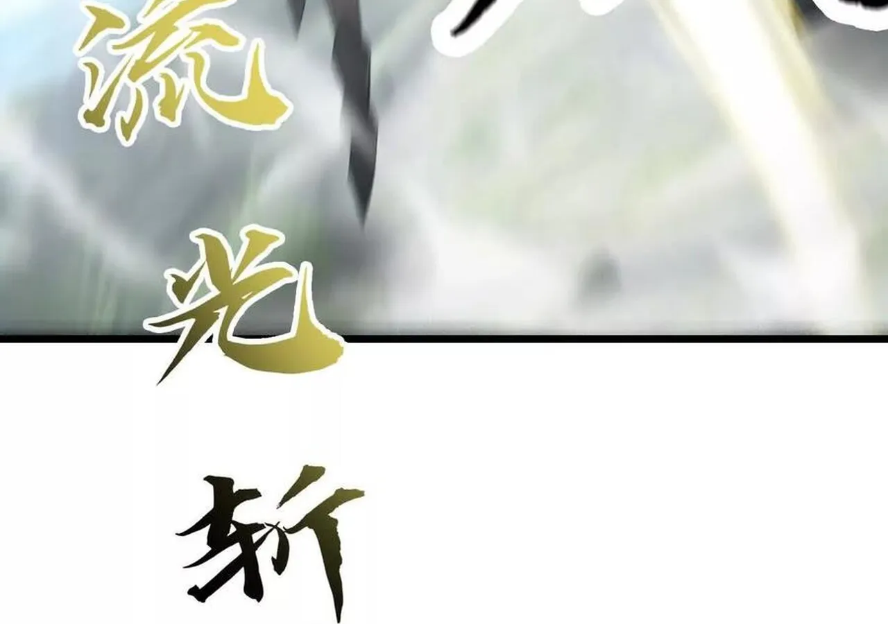 Unparalleled in the Online Gaming World ยอดคน ณ โลกออนไลน_ ตอนที่ ตอนที่ 32 รูปที่ 177