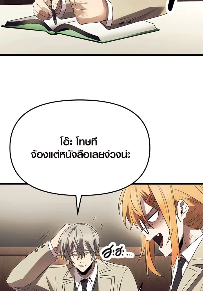 พลิกชะตาคว้าไอเทมระดับเทพ ตอนที่ 66 รูปที่ 37