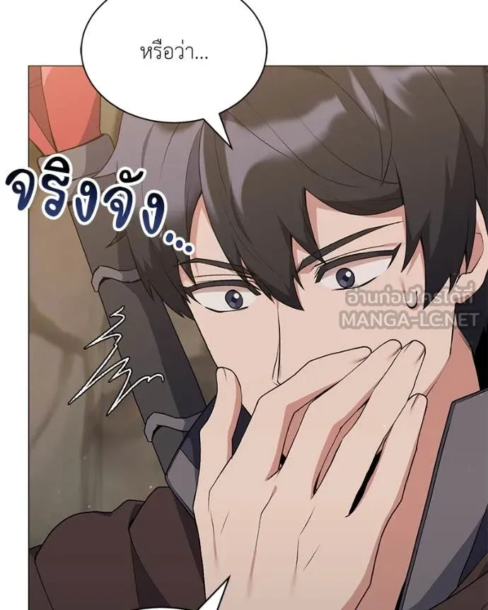 คนสวนโลกฮันเตอร์ ตอนที่ 81 รูปที่ 20