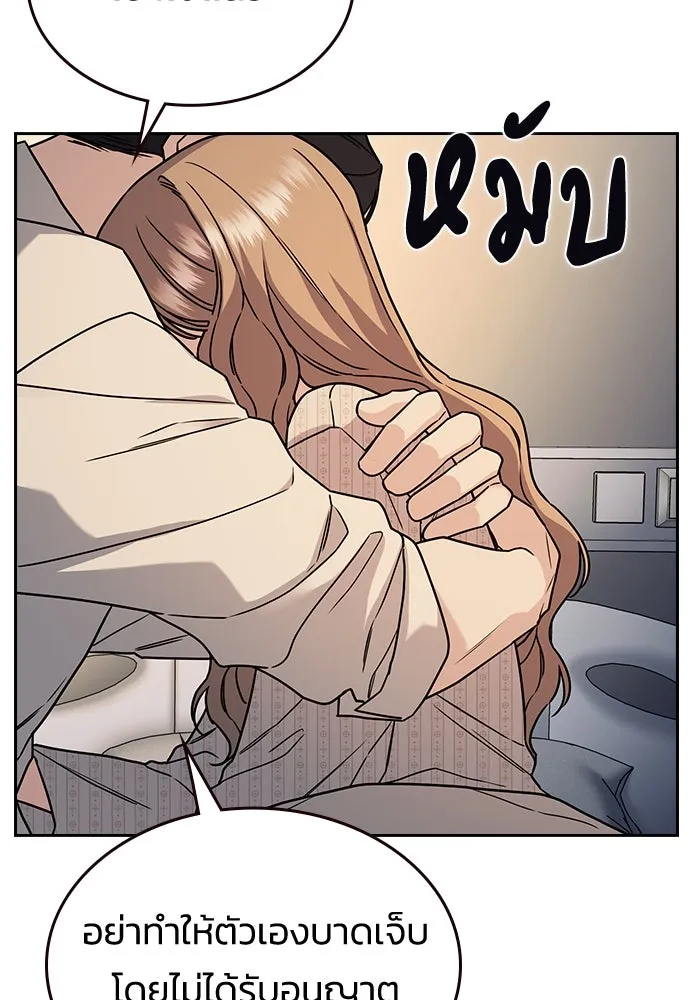 รักแล้วห้ามเลิก ตอนที่ 9 รูปที่ 125