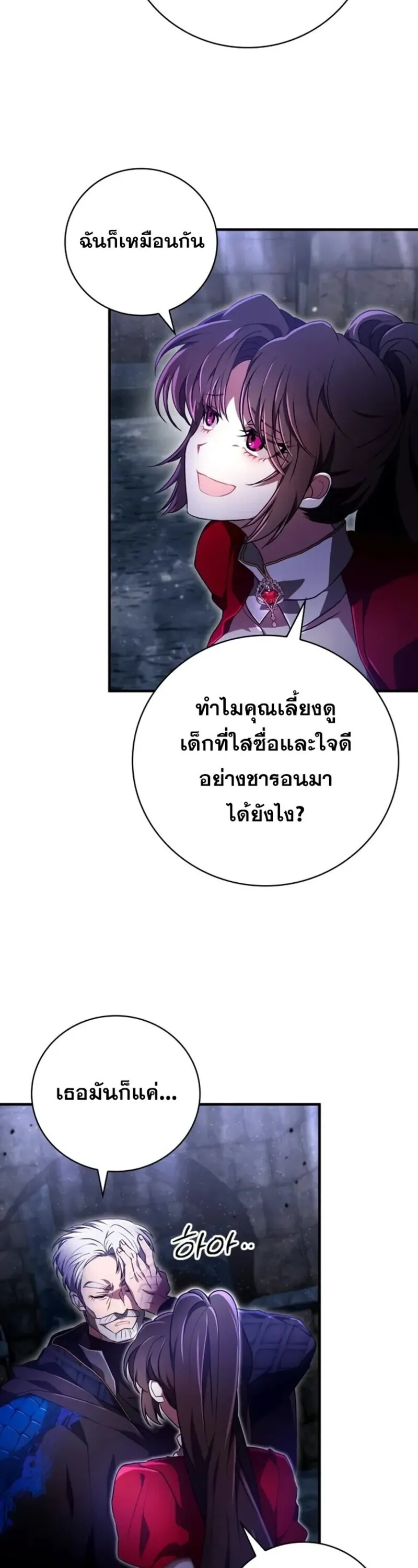 I Become a Legendary Arch Mage by Reading a Book ฉ_นกลายเป_นจอมเวทย_ในตำนานจากการอ_านหน_งส_อ ตอนที่ ตอนที่ 25 รูปที่ 75