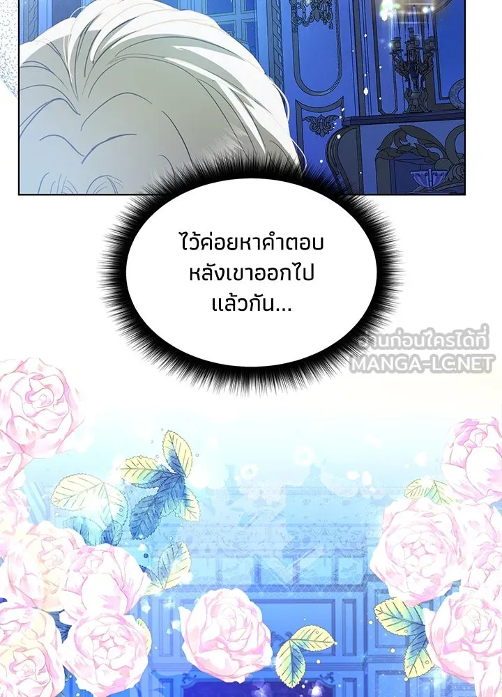 อดีตภรรยาของพระเอกหนุ่มจอมคลั่งรัก ตอนที่ 1 รูปที่ 93