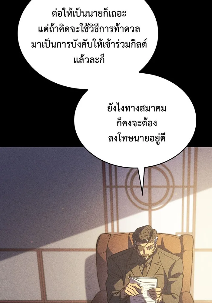 เกิดใหม่พร้อมพลังแห่งราชัน ตอนที่ 47 รูปที่ 71