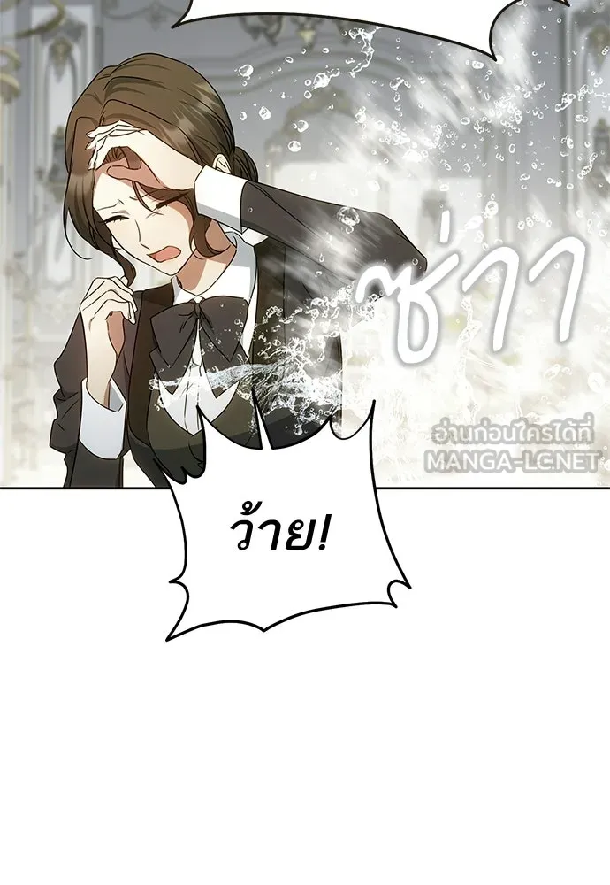 อยากได้ ก็เอาไป ตอนที่ 44 รูปที่ 96