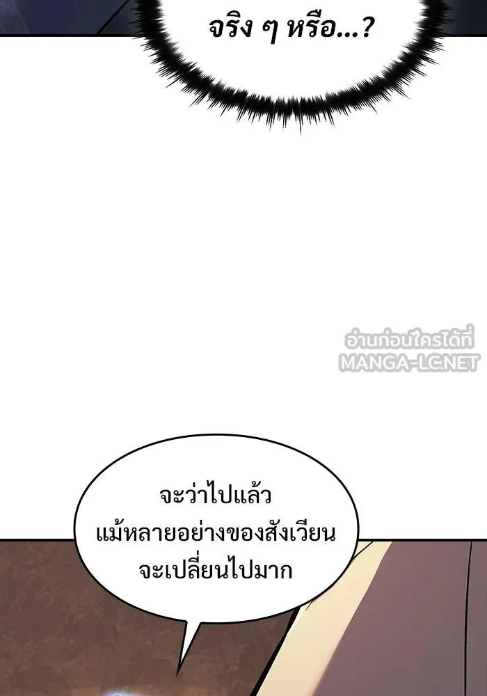 ซอร์ดมาสเตอร์ผู้กลืนดาบ ตอนที่ 14 รูปที่ 33