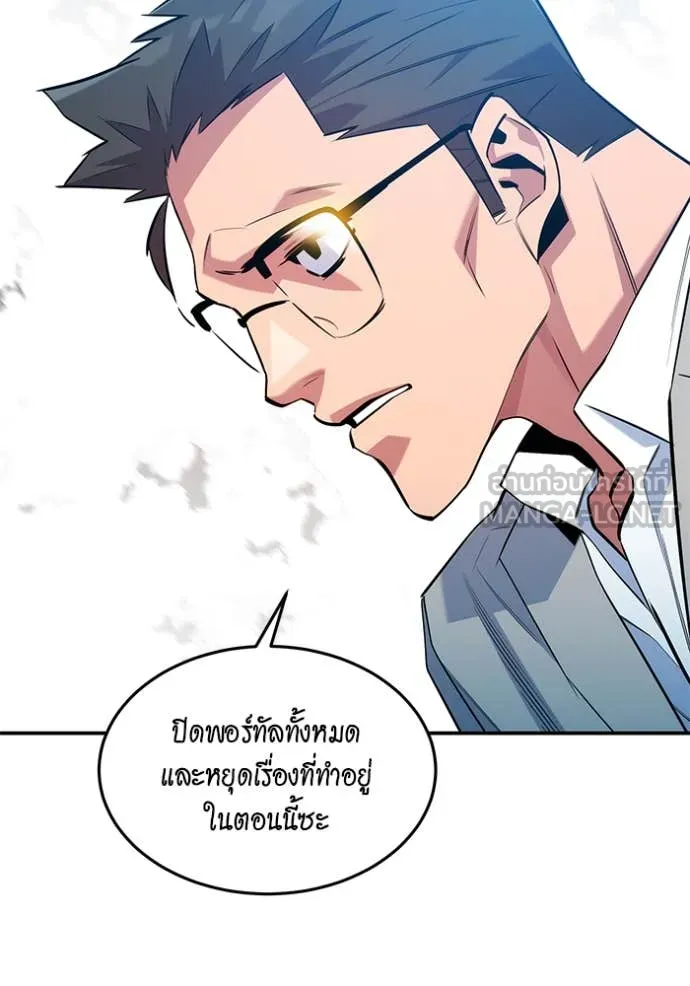 แยกร่าง ล่าอัตโนมัติ ตอนที่ 171 รูปที่ 10