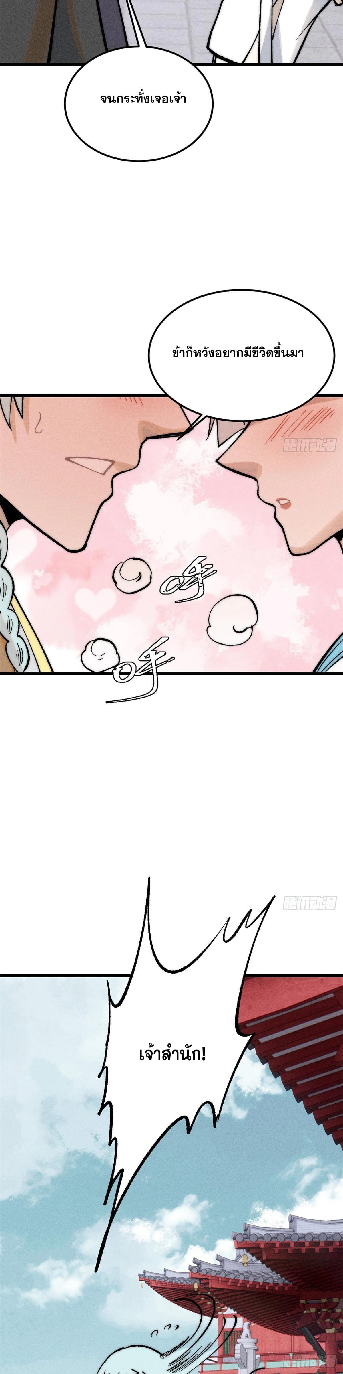 Manga-lc-com อ่านมังงะ อ่านการ์ตูน ออนไลน์ ฟรี All Hail the Sect Leader ตอนที่ 1 2 3 4 5 6 7 8 9 10 11 12 13 14 ฟรี ไม่มีโฆษณา Manga-lc - อ่าน มังงะ อ่าน การ์ตูน ออนไลน์ อ่านมังงะ ฟรี