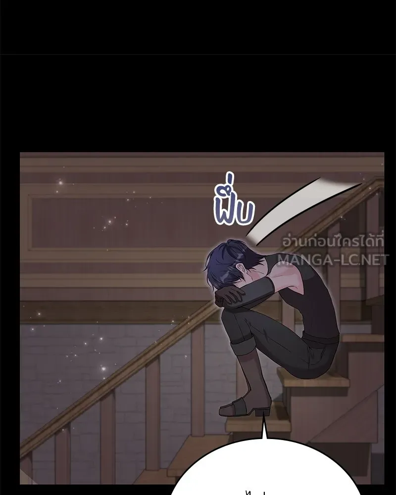 ลูกคนนี้ขอเปลี่ยนตอนจบ ตอนที่ 23 รูปที่ 36