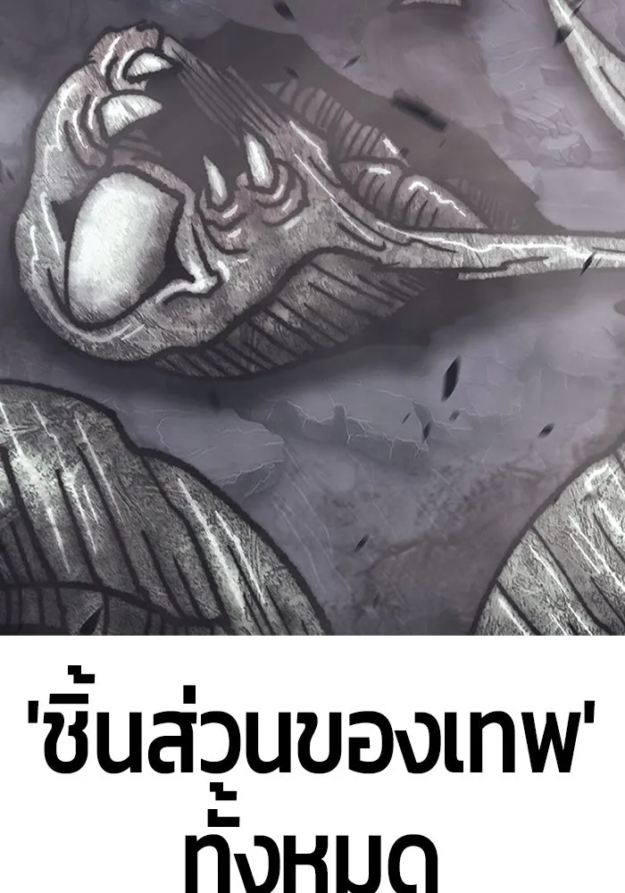 +99 ท่อนไม้พร้อมบวก ตอนที่ 70 รูปที่ 468