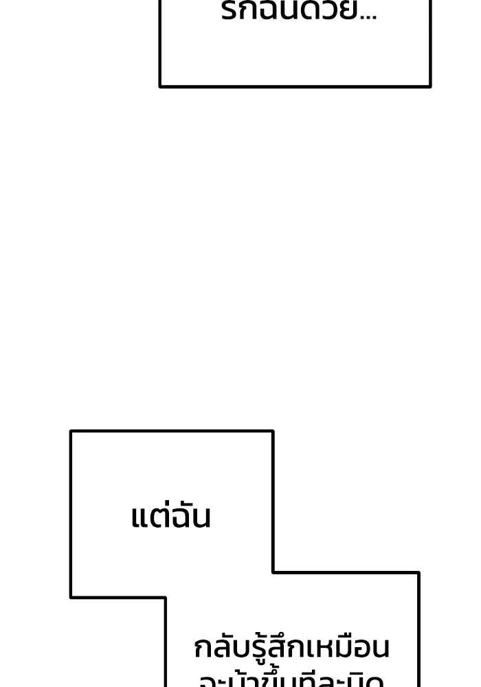 รักนี้ไม่มีรีไซเคิล ตอนที่ 94 รูปที่ 44