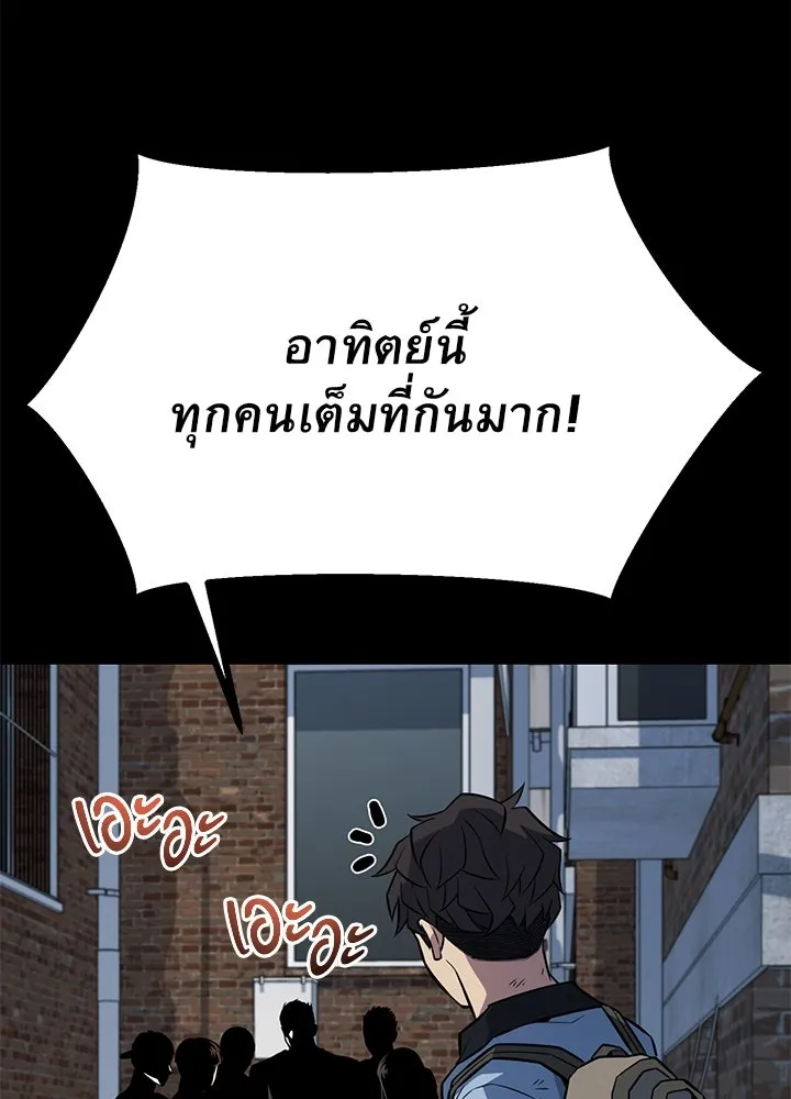 ราชาลานประลอง ตอนที่ 25 รูปที่ 152