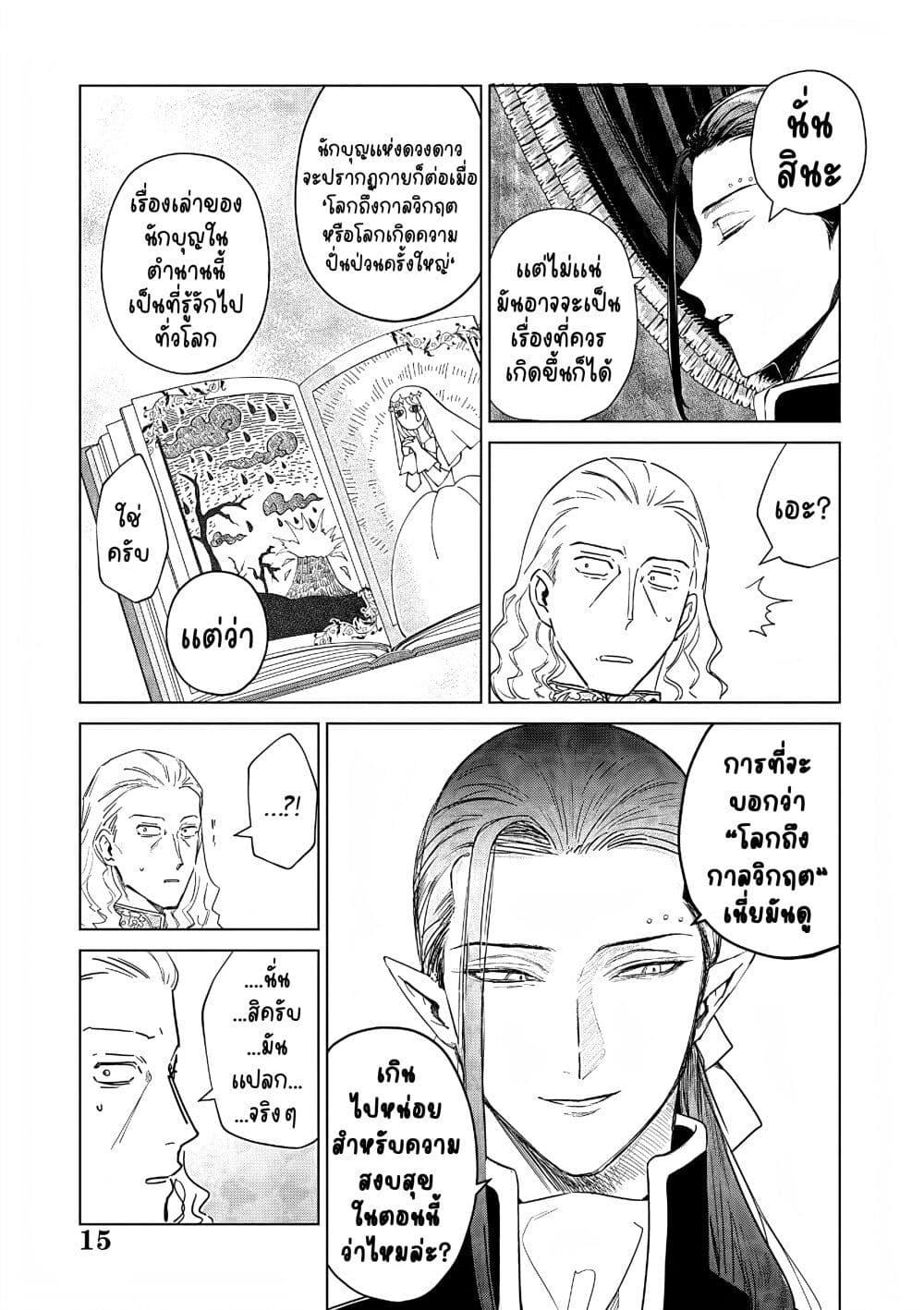 Manga-lc-com อ่านมังงะ อ่านการ์ตูน ออนไลน์ ฟรี Akuyaku Reijou no Naka no Hito ~Danzai sareta Tenseisha no Tame Usotsuki Heroine ni Fukushuu Itashimasu~ ตอนที่ 1 2 3 4 5 6 7 8 9 10 11 12 13 14 ฟรี ไม่มีโฆษณา Manga-lc - อ่าน มังงะ อ่าน การ์ตูน ออนไลน์ อ่านมังงะ ฟรี