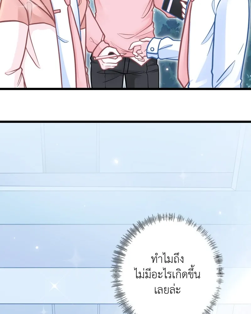 ฤดูฝนของฉันกับนาย ตอนที่ 10 ของสำคัญ รูปที่ 58