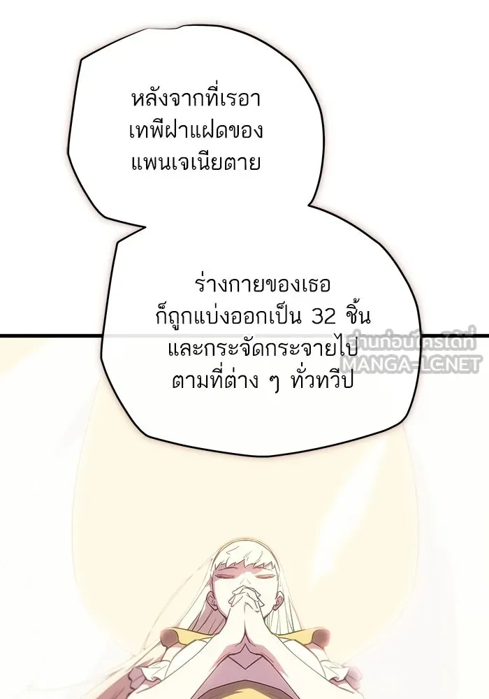 เริ่มเกมพร้อม 13 คุณสมบัติลับ ตอนที่ 5 รูปที่ 117
