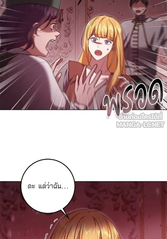 ทางหลุดพ้นของ ตอนที่ 83 รูปที่ 9