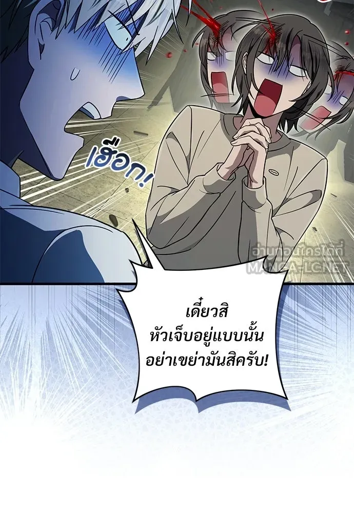 เชื่อเถอะ ฉันเป็นฮันเตอร์ห่วยแตก ตอนที่ 85 รูปที่ 99