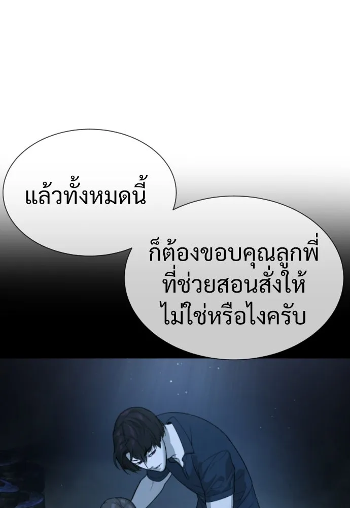 นักฆ่าย้อนวัย ตอนที่ 25 รูปที่ 64