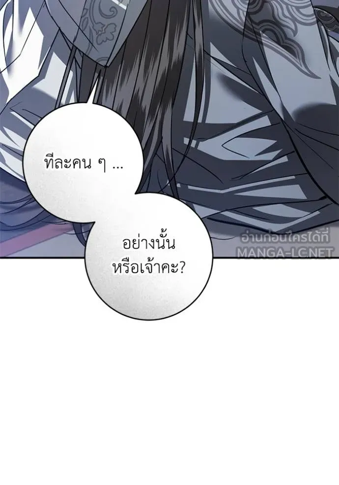 ยามหมาป่าทมิฬ ตอนที่ 61 รูปที่ 42