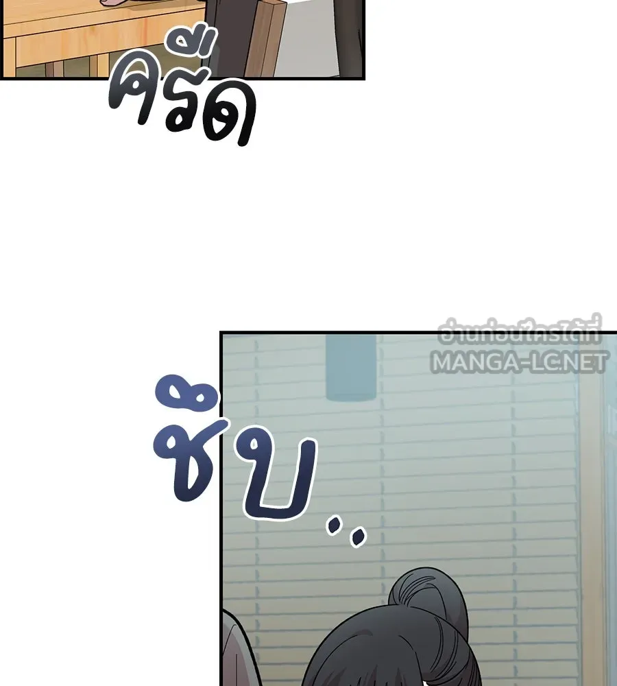 เพื่อนกันมันส์เกิน ตอนที่ 28 รูปที่ 54