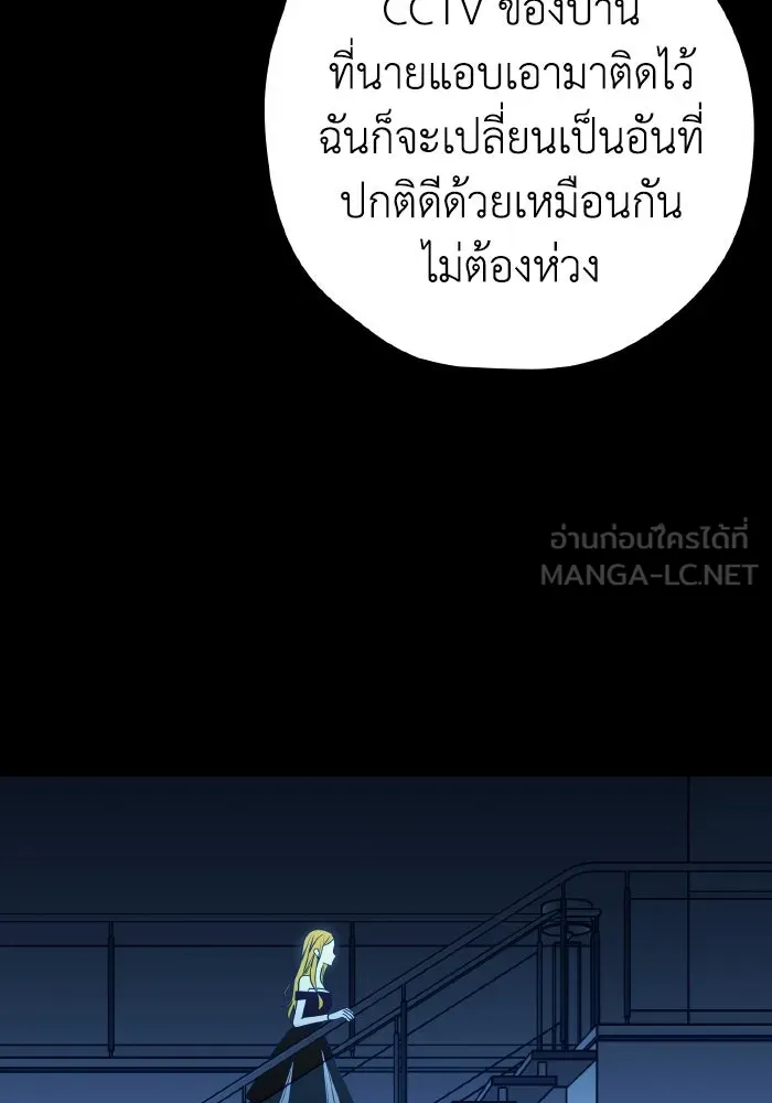 รักนี้ไม่มีรีไซเคิล ตอนที่ 113 รูปที่ 96