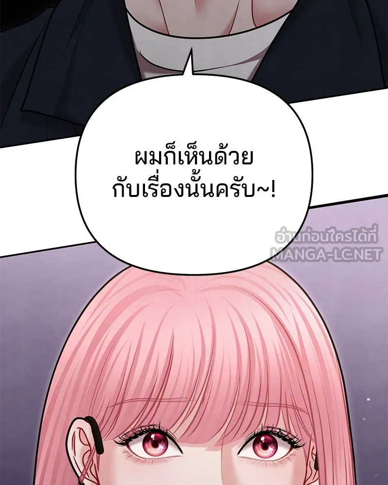 จ้า แม่คนสวย ตอนที่ 39 รูปที่ 30