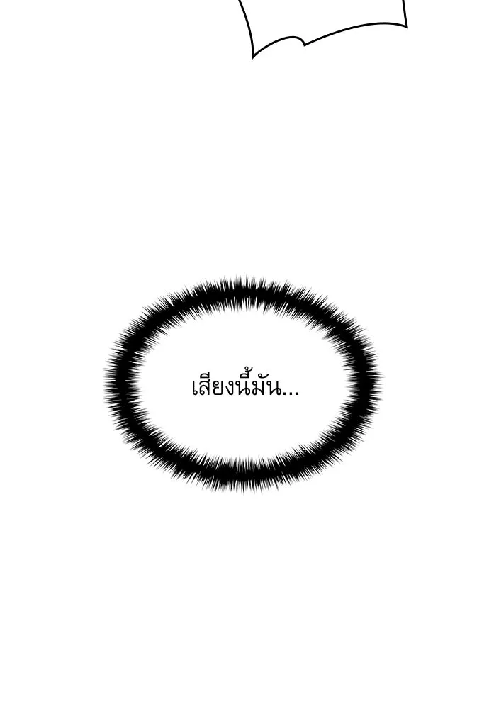 ลับลางลวง ตอนที่ 85 ตัวตน รูปที่ 137