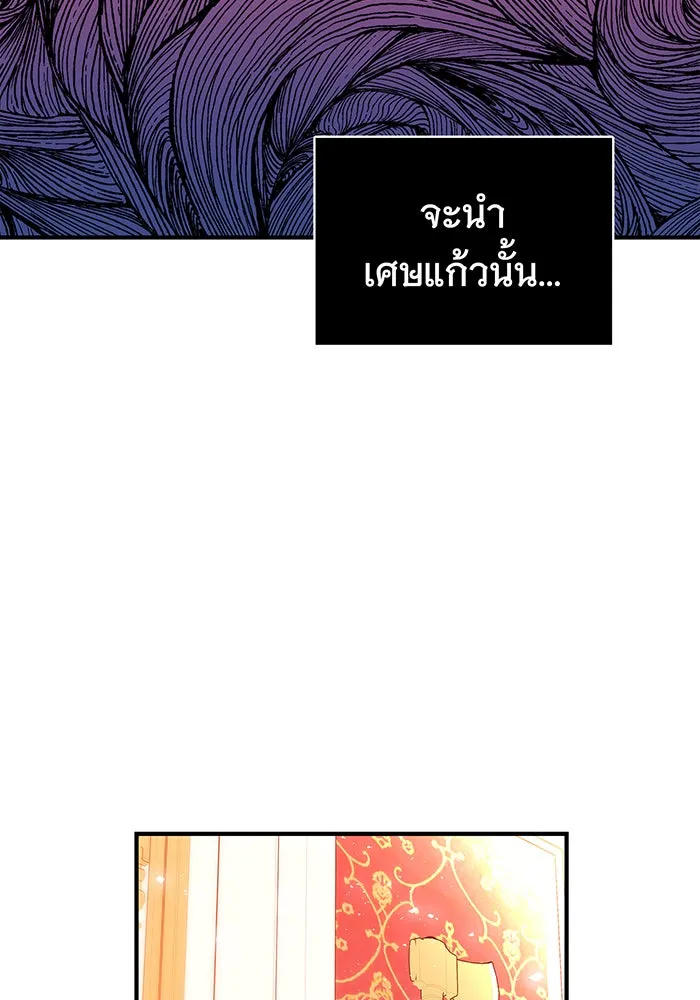 นางร้ายที่ไหนจะมีคุณธรรม ตอนที่ 14 รูปที่ 20